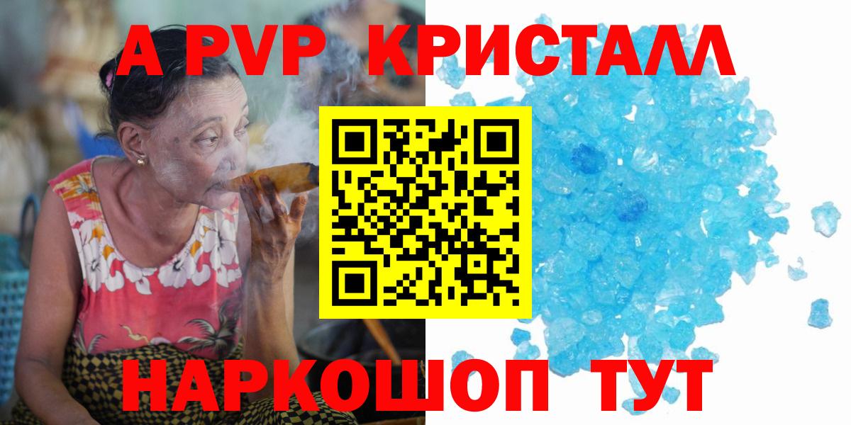Альфа ПВП  купить наркотик  A PVP СК  А ПВП СК КРИС  Осинники  Alpha PVP СК КРИС  Вход с VPN 