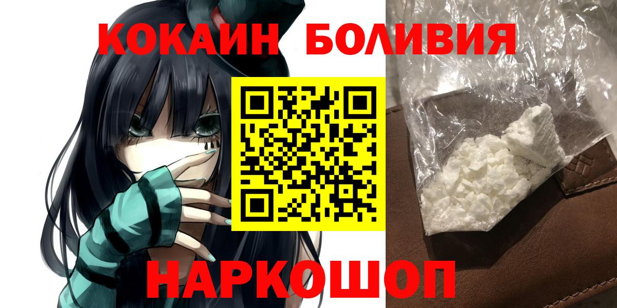 Осинники  КОКАИН FishScale  Кокаин 99%  где можно купить   Вход с VPN 