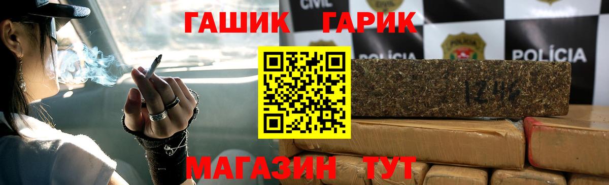 Осинники  Гашиш Cannabis  ГАШ гарик  Вход с VPN 