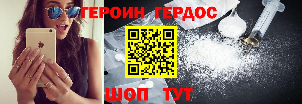 ГЕРОИН Афган Осинники