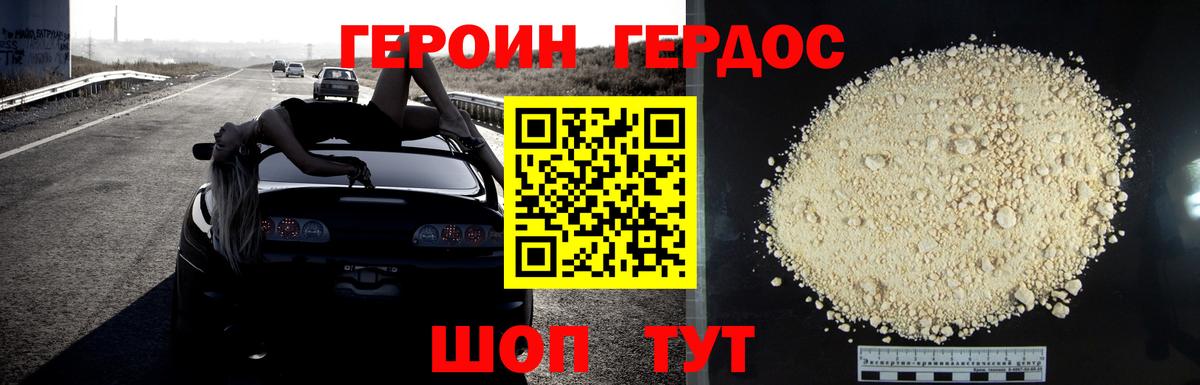 Осинники  Героин  Вход с VPN  ГЕРОИН Афган 