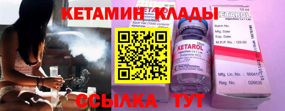 Кетамин ketamine  Кетамин VHQ  Осинники  Вход с VPN 