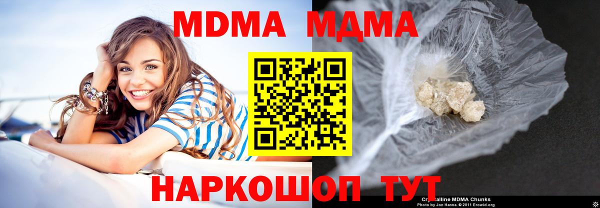 Осинники  MDMA Molly  Вход с VPN 
