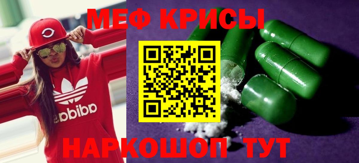 Осинники  Меф  Мефедрон 4 MMC  Вход с VPN  Меф mephedrone 
