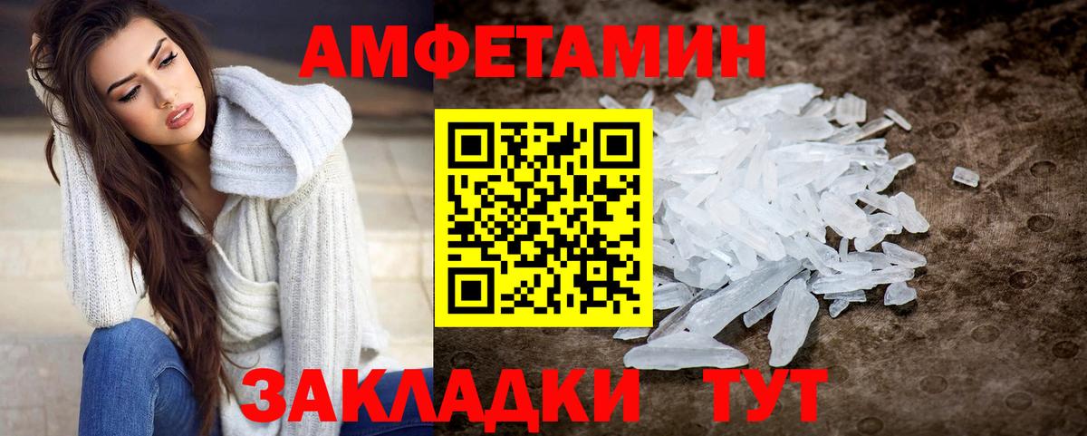 Метамфетамин винт  Вход с VPN  Осинники 