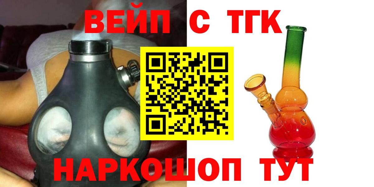 Дистиллят ТГК вейп с тгк  Вход с VPN  Дистиллят ТГК концентрат  Осинники 