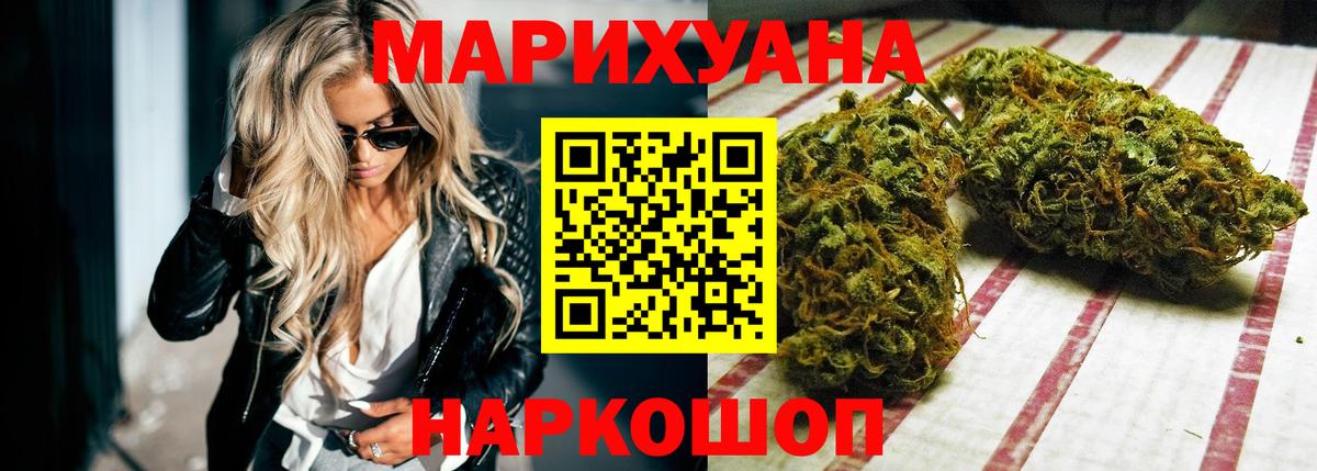 Марихуана индика  Конопля MAZAR  Вход с VPN  Канабис семена  Осинники 